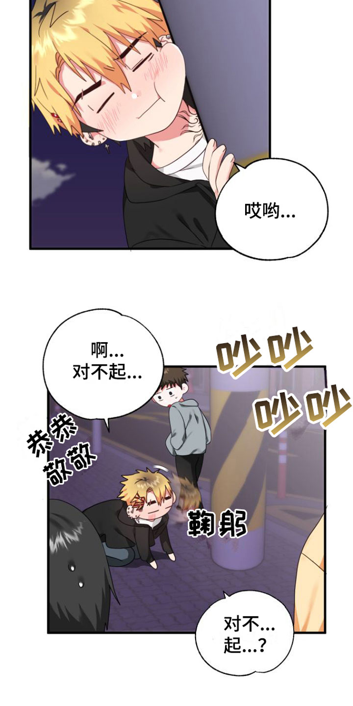 我的东西掉了漫画,第2章：掉了2图