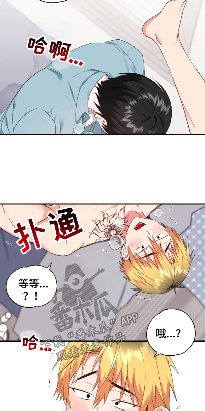 我的东西掉了免费阅读漫画,第7章：好奇怪2图