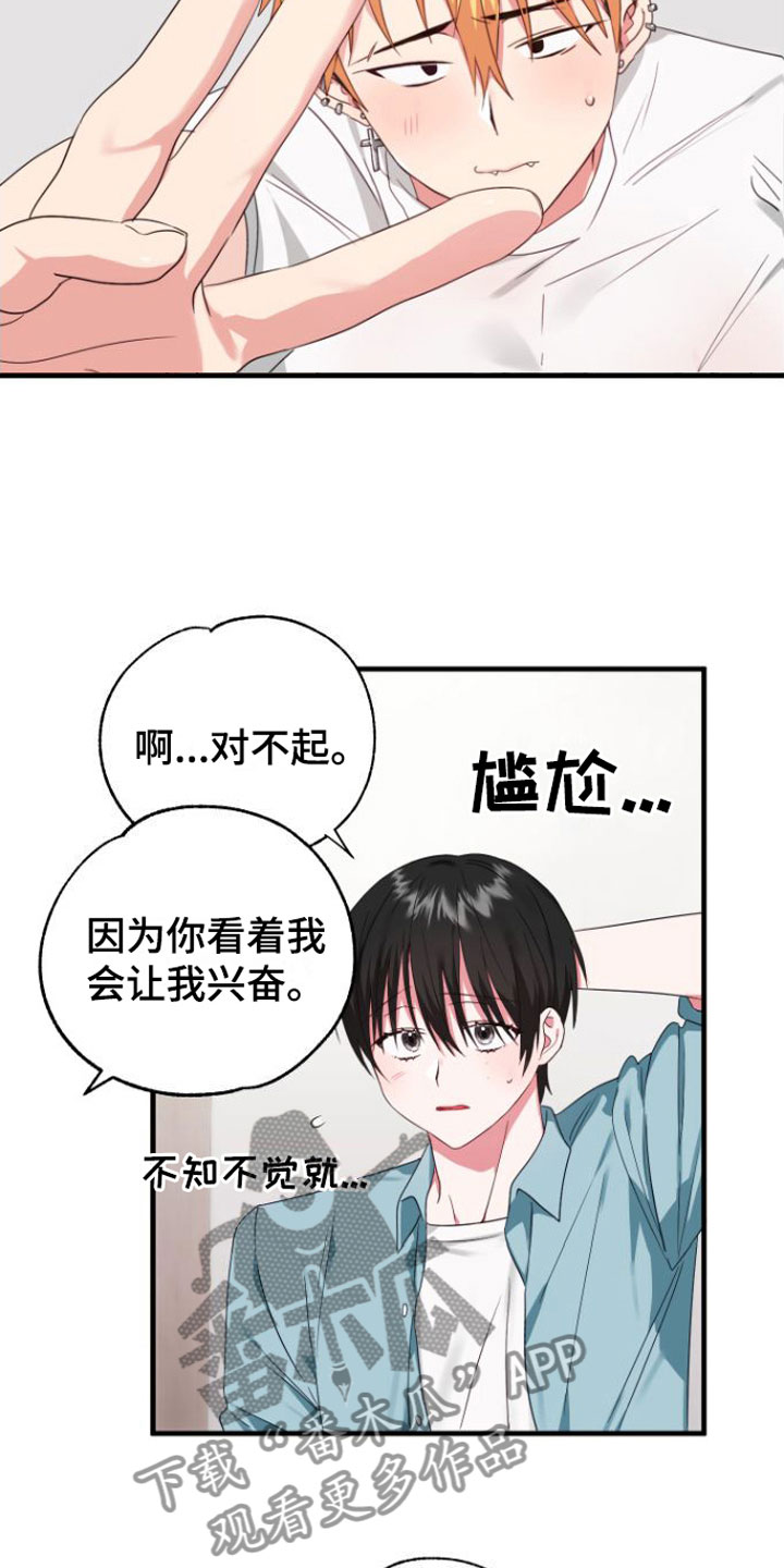 我的东西掉了湖南话漫画,第5章：一时冲动1图