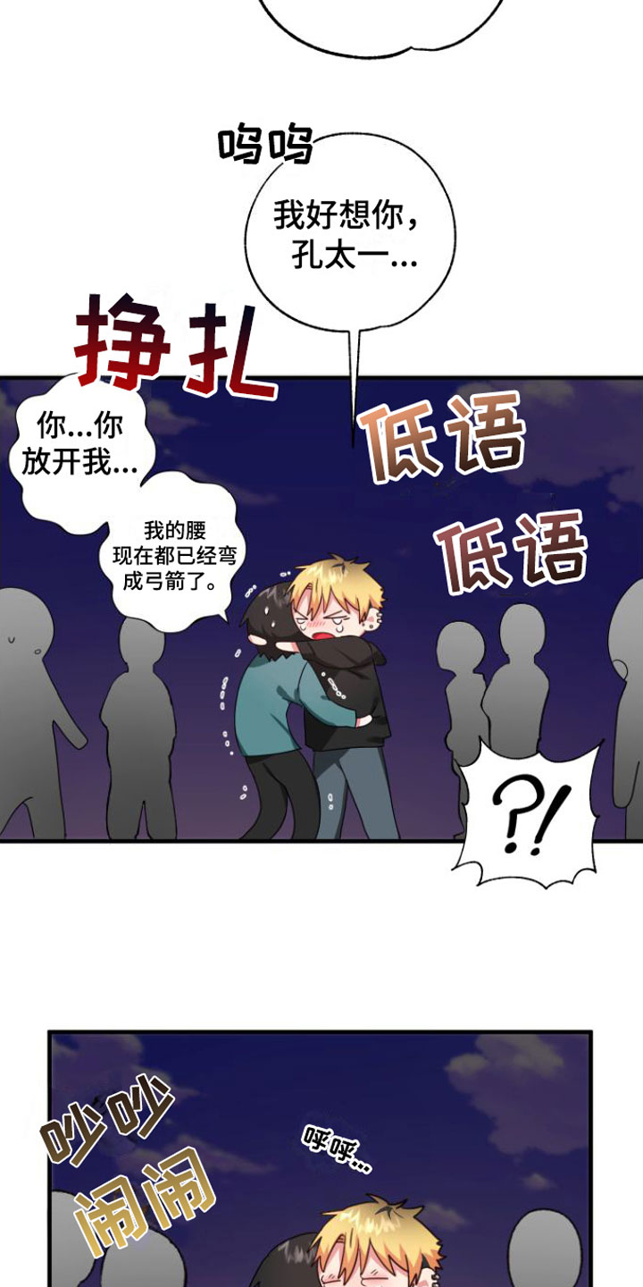 我的东西坏了 英语漫画,第2章：掉了2图