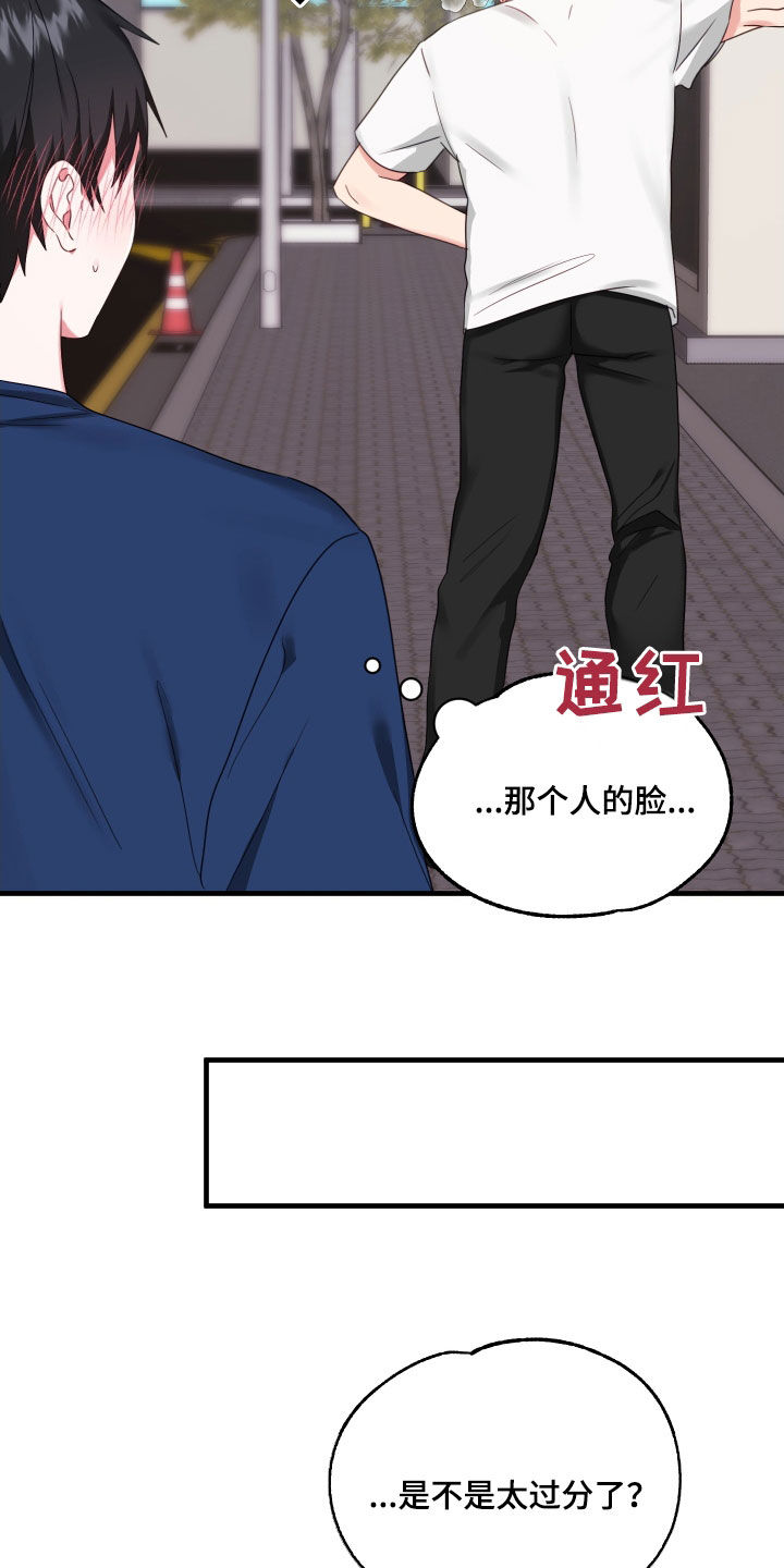 我的东西我做主作文300字漫画,第12章：最后一次1图