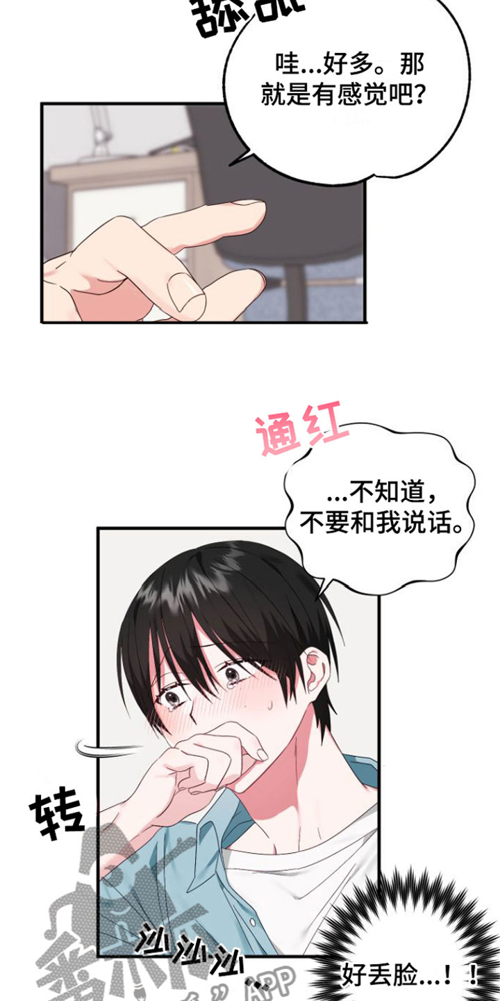 我的东西放在哪里英语漫画,第6章：早有准备1图