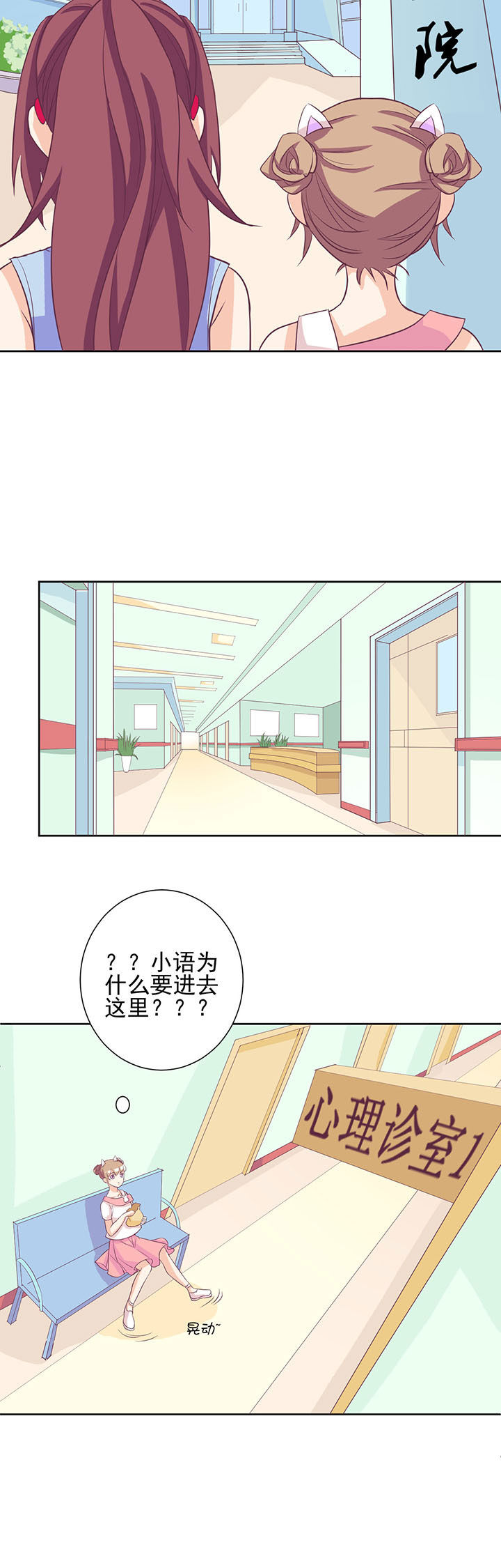 夏日密语歌曲漫画,第32章：2图