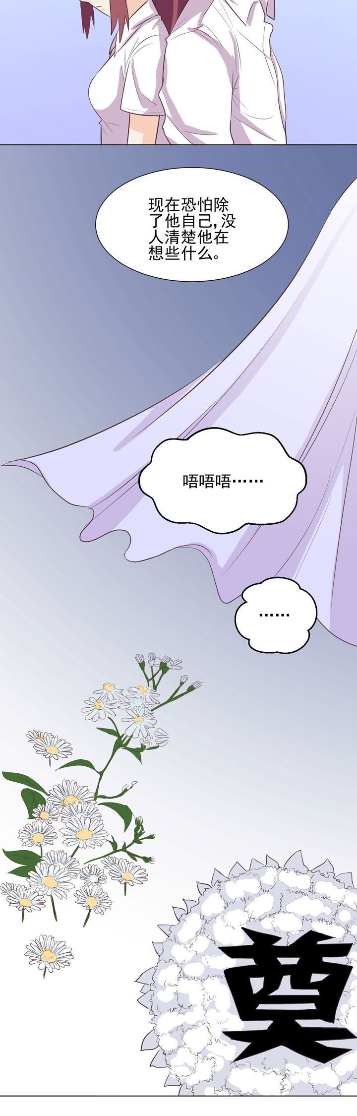 夏日密语在线观看免费漫画,第43章：2图