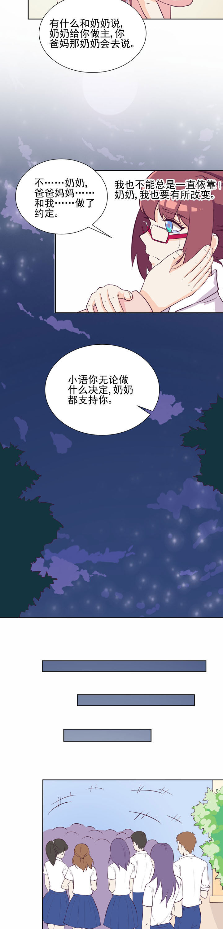 夏日密语短视频漫画,第41章：1图