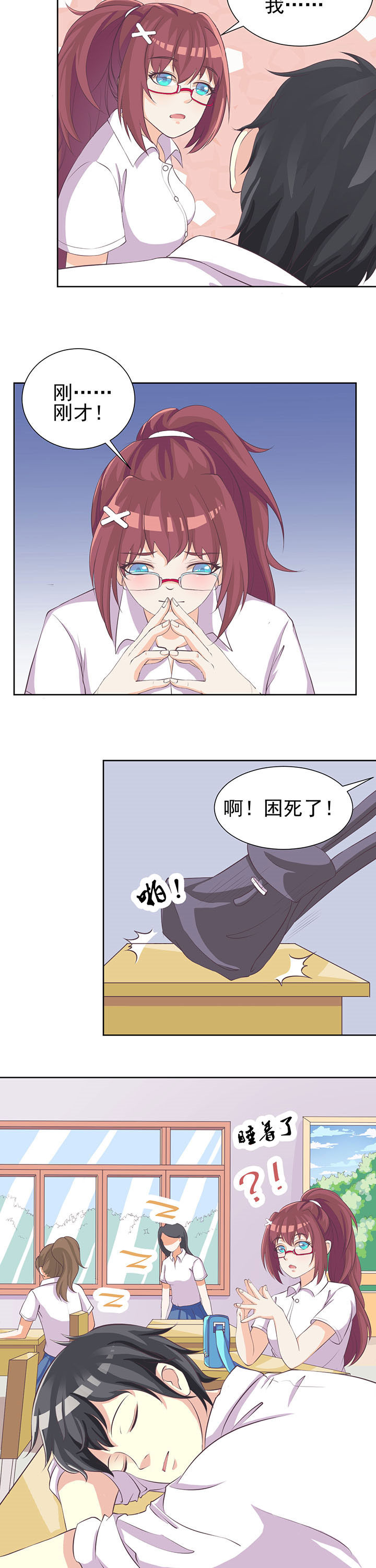 夏日密语免费观看漫画,第7章：2图