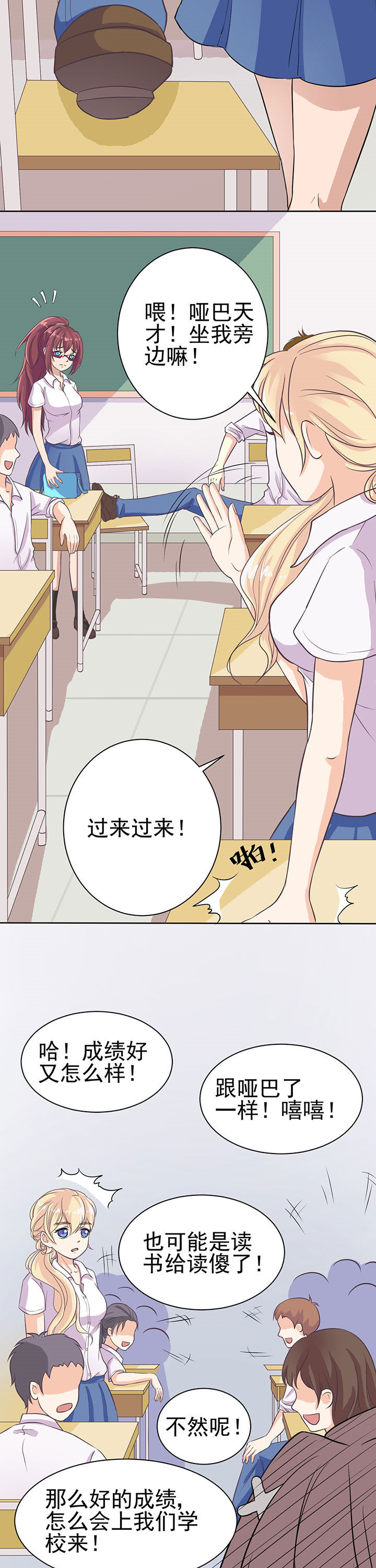 夏日密语免费观看漫画,第2章：2图