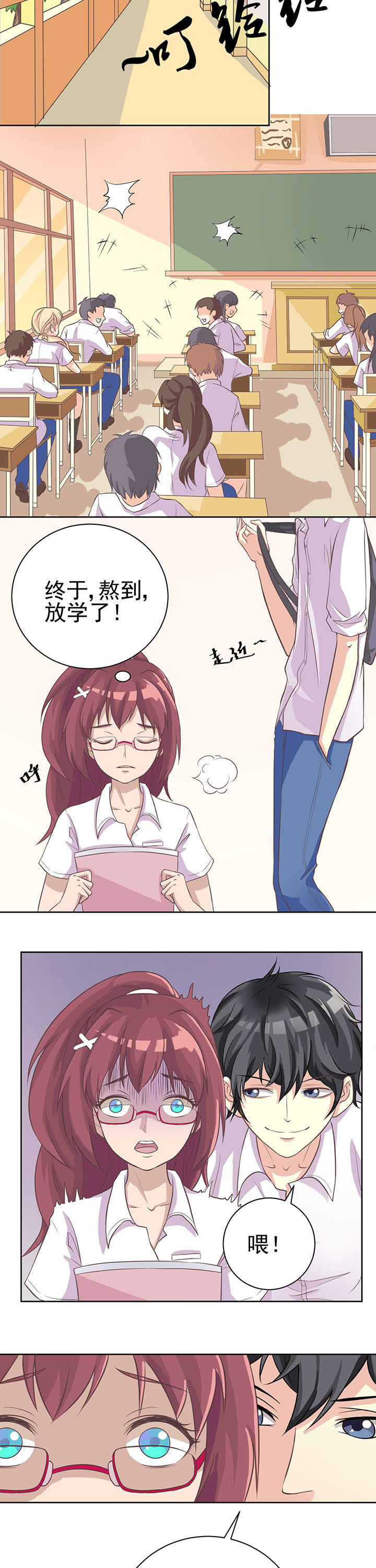 夏日绝句古诗漫画,第2章：2图