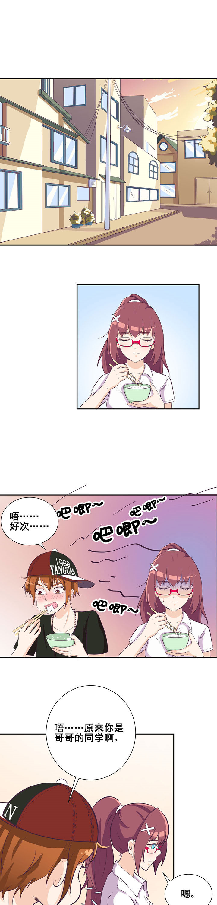 夏日密语免费观看漫画,第29章：1图