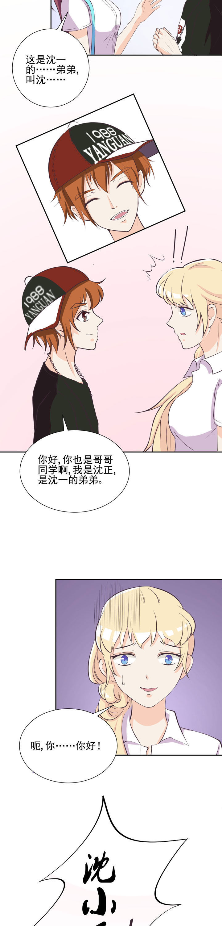 夏日密语完整漫画,第40章：1图