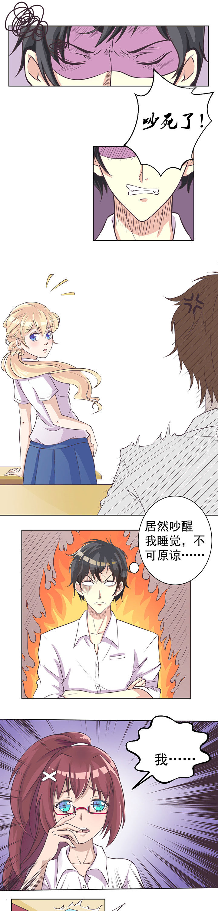 夏日密语所有插曲漫画,第1章：1图