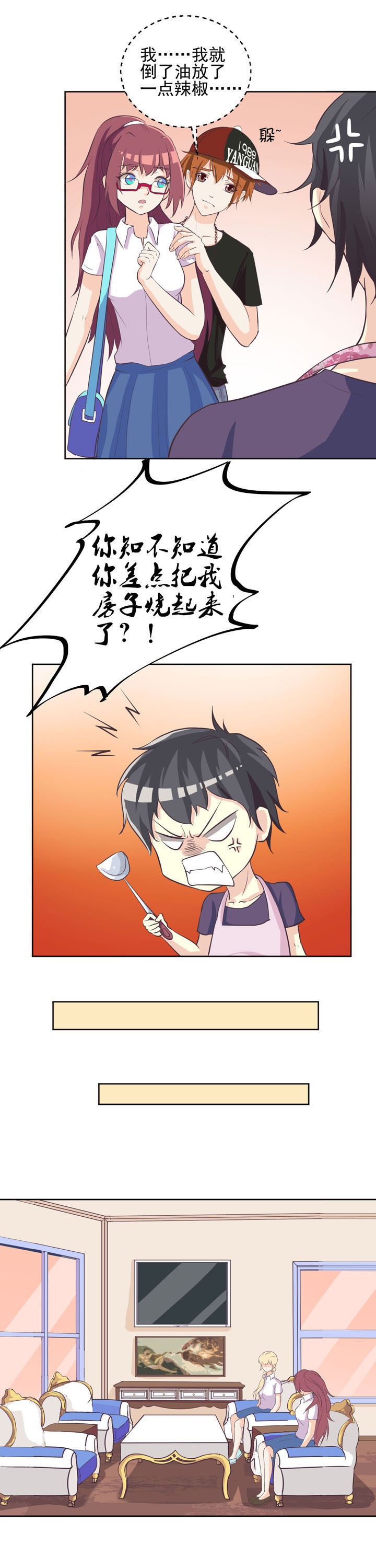 夏日密语歌曲漫画,第40章：1图