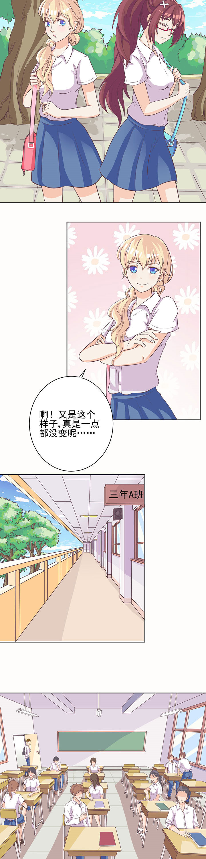 夏日密语乐队漫画,第4章：2图