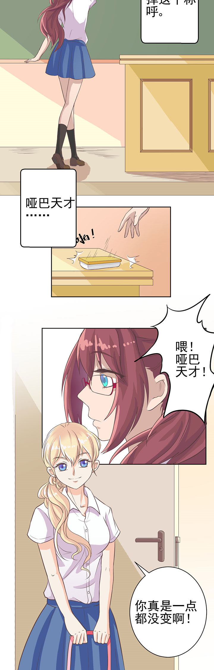 夏日绝句古诗漫画,第2章：2图