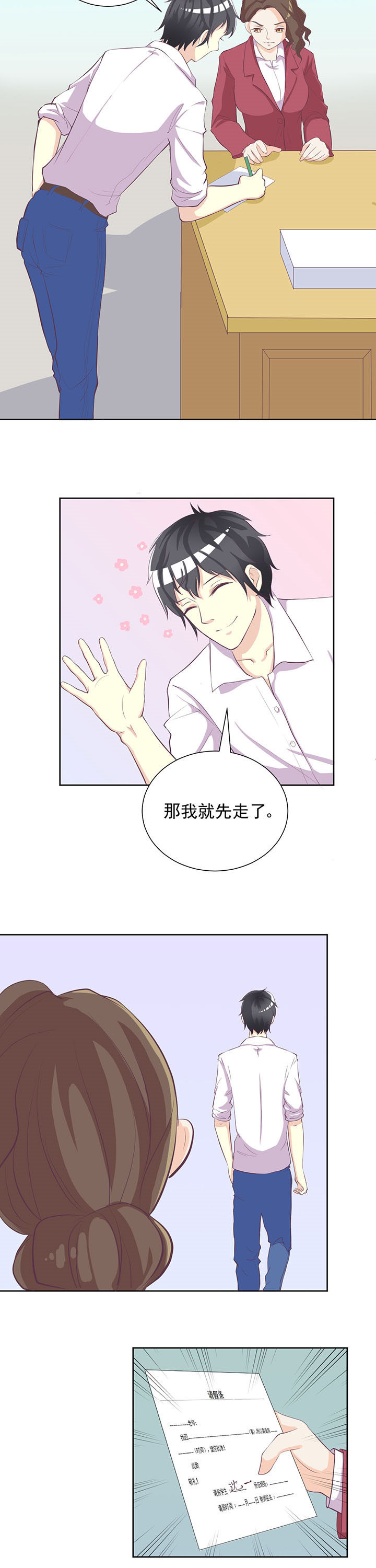 夏日密语下载漫画,第26章：1图