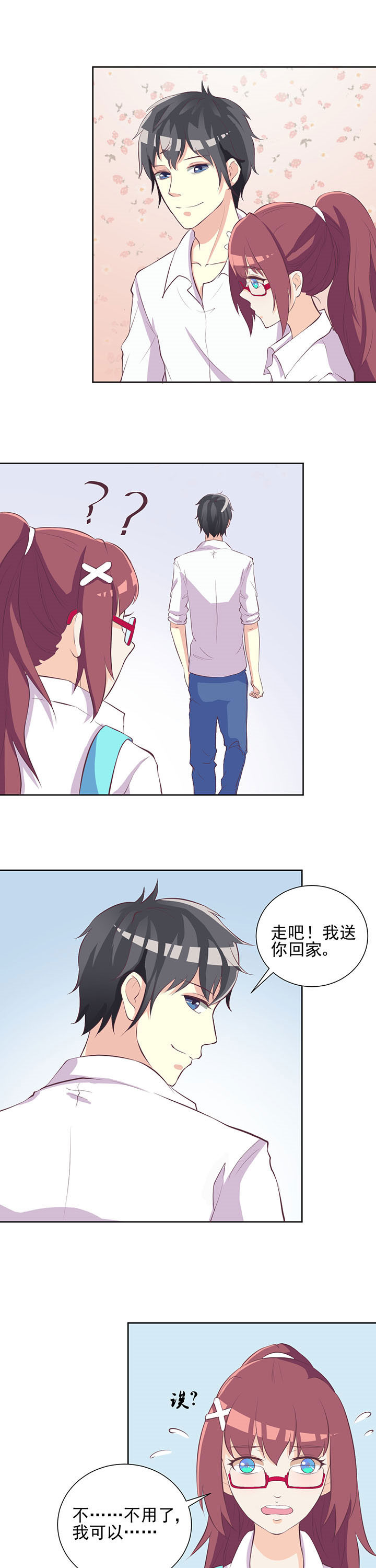 夏日密语吻戏漫画,第21章：1图