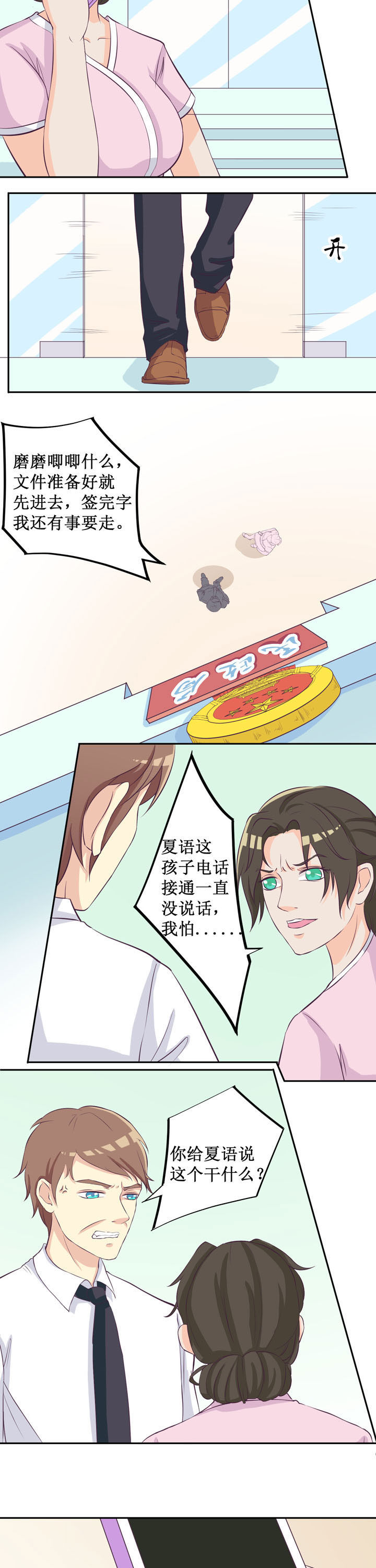 夏日密语免费观看漫画,第36章：2图