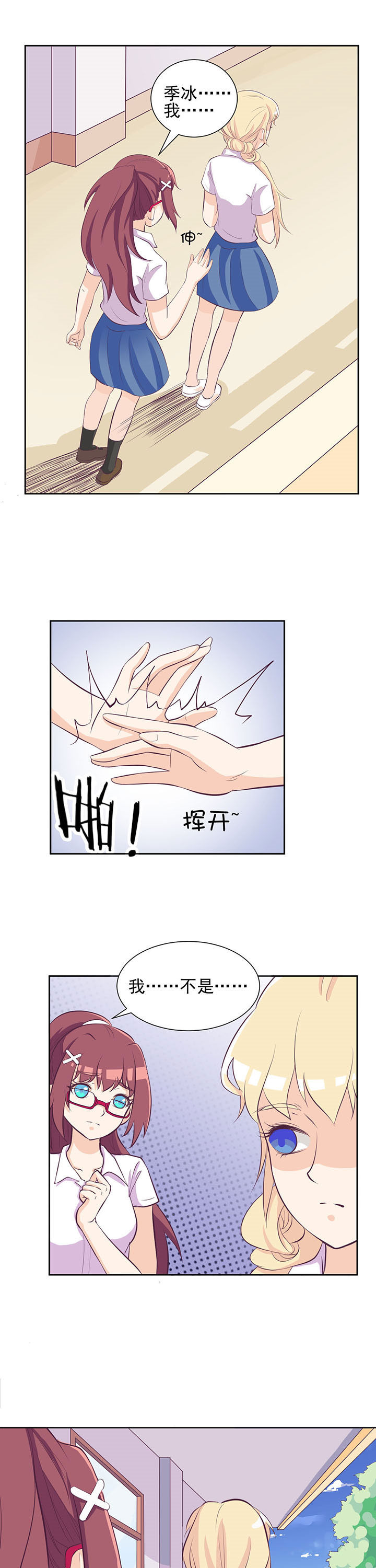 夏日密语免费观看漫画,第26章：1图