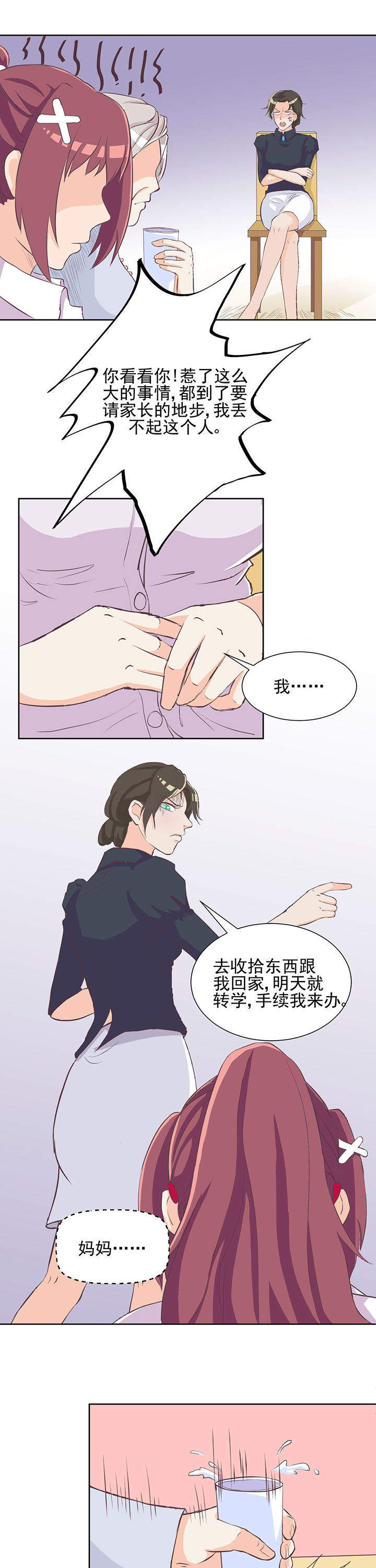 夏日密语视频漫画,第12章：1图