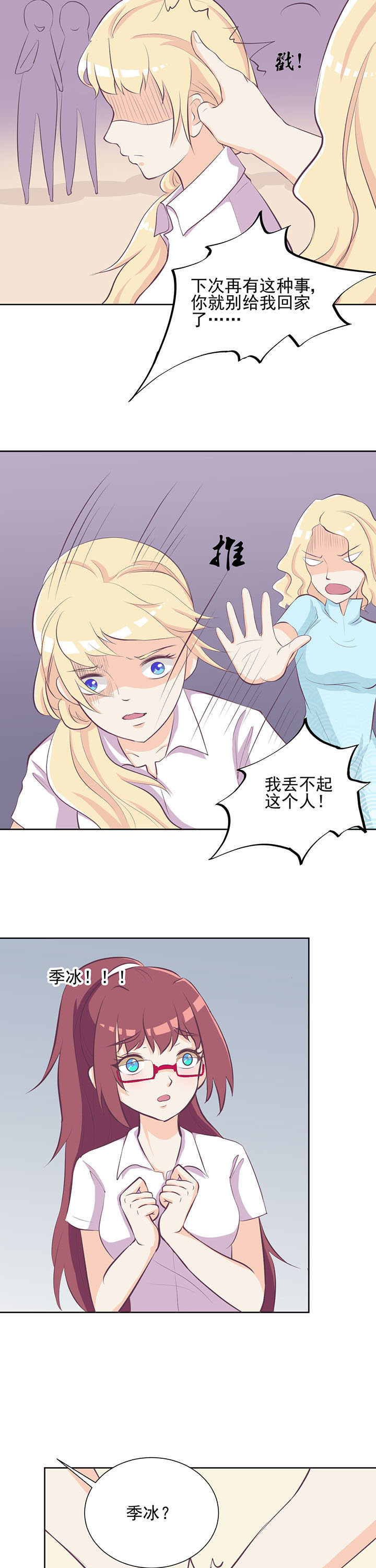 夏日密语全部歌曲漫画,第25章：2图