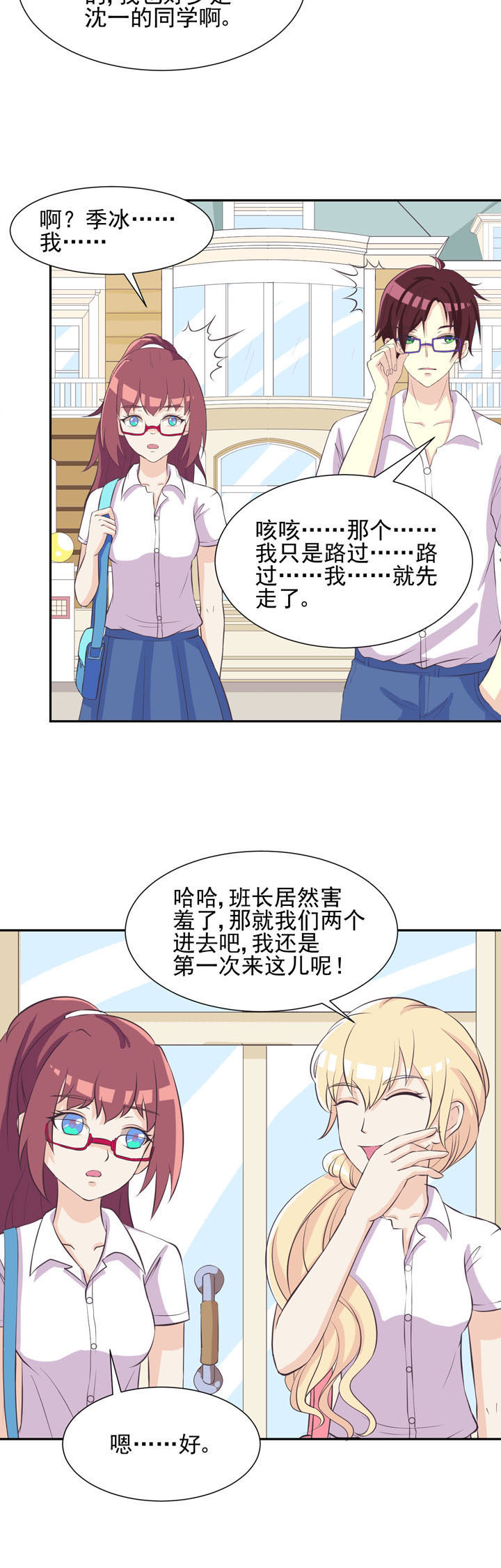 夏日密语完整版电影漫画,第39章：2图