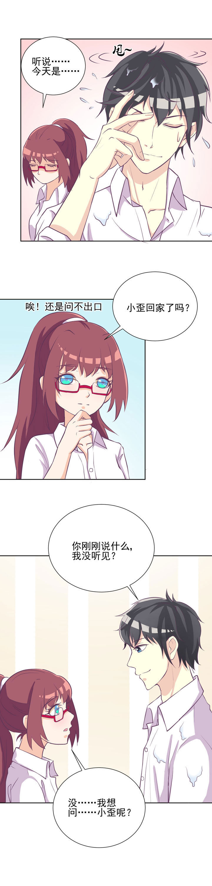 夏日绝句古诗漫画,第33章：1图