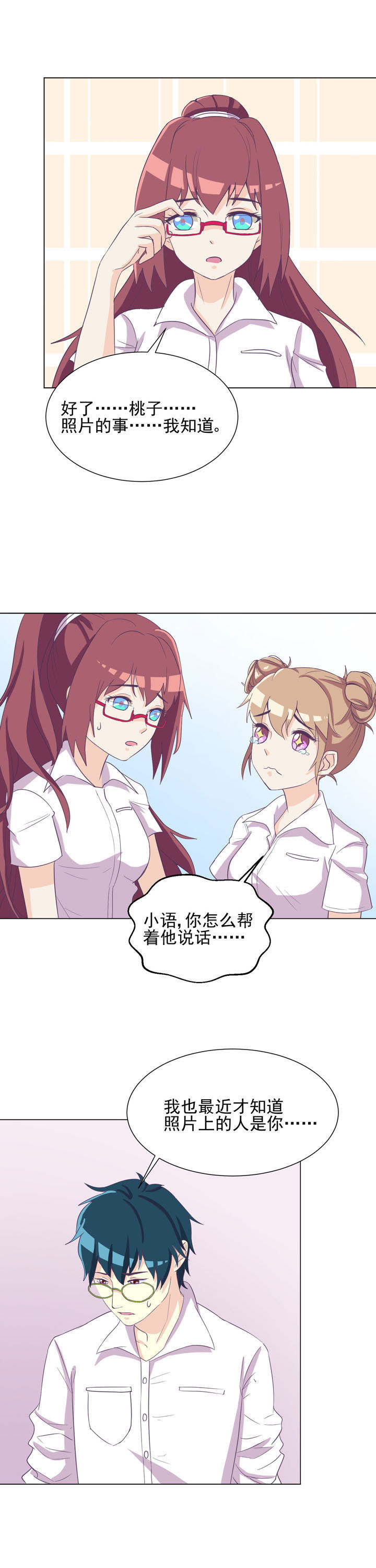 夏日密语免费观看漫画,第46章：1图