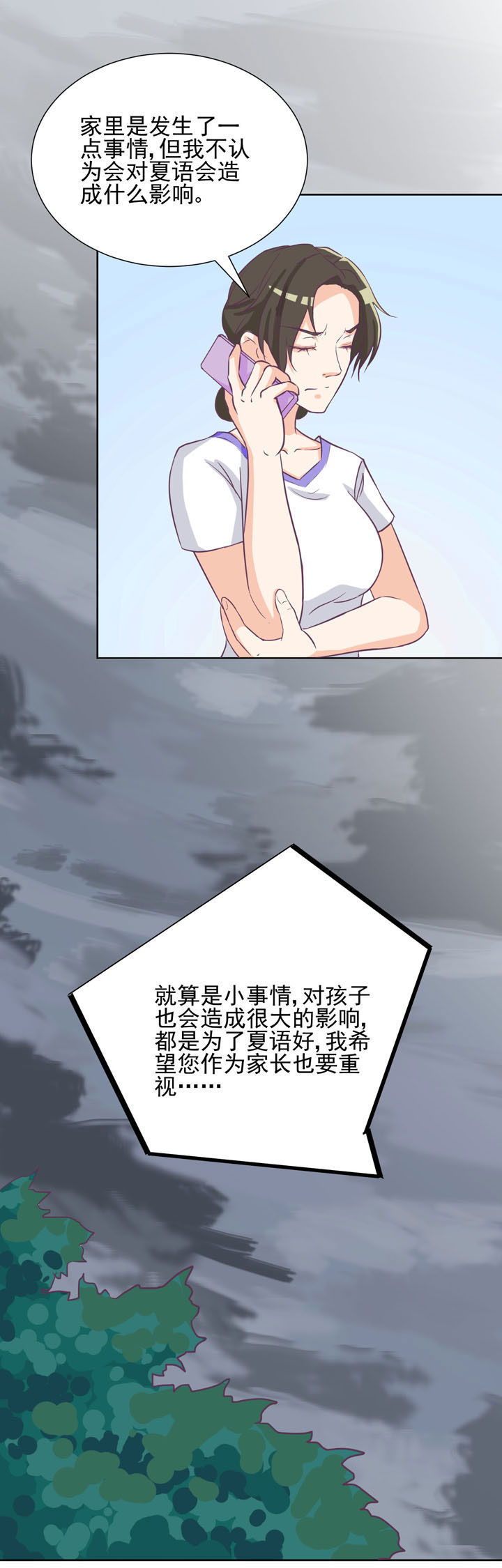 夏日密语音乐漫画,第33章：2图