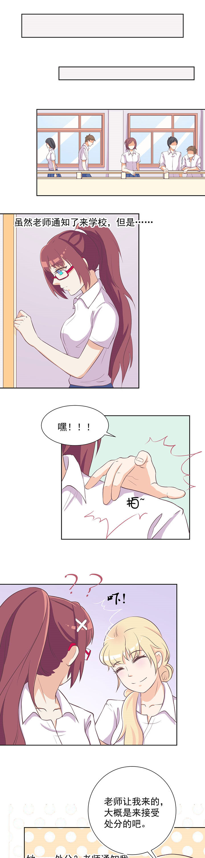 夏日密语歌曲漫画,第17章：1图