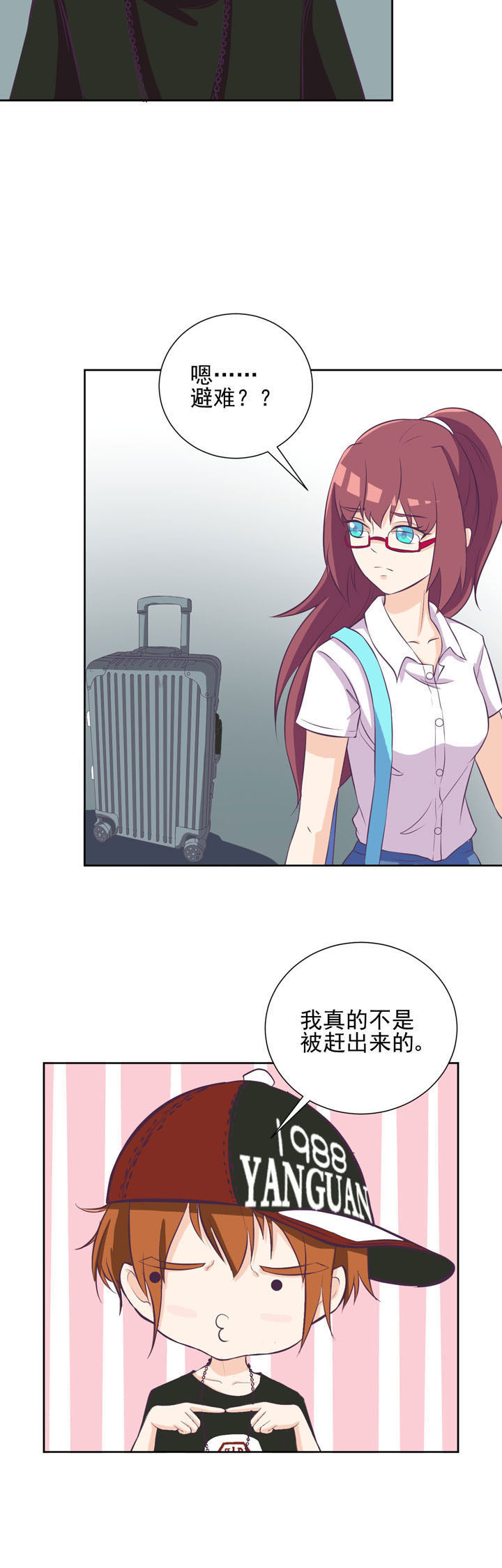 夏日密语歌曲漫画,第34章：2图