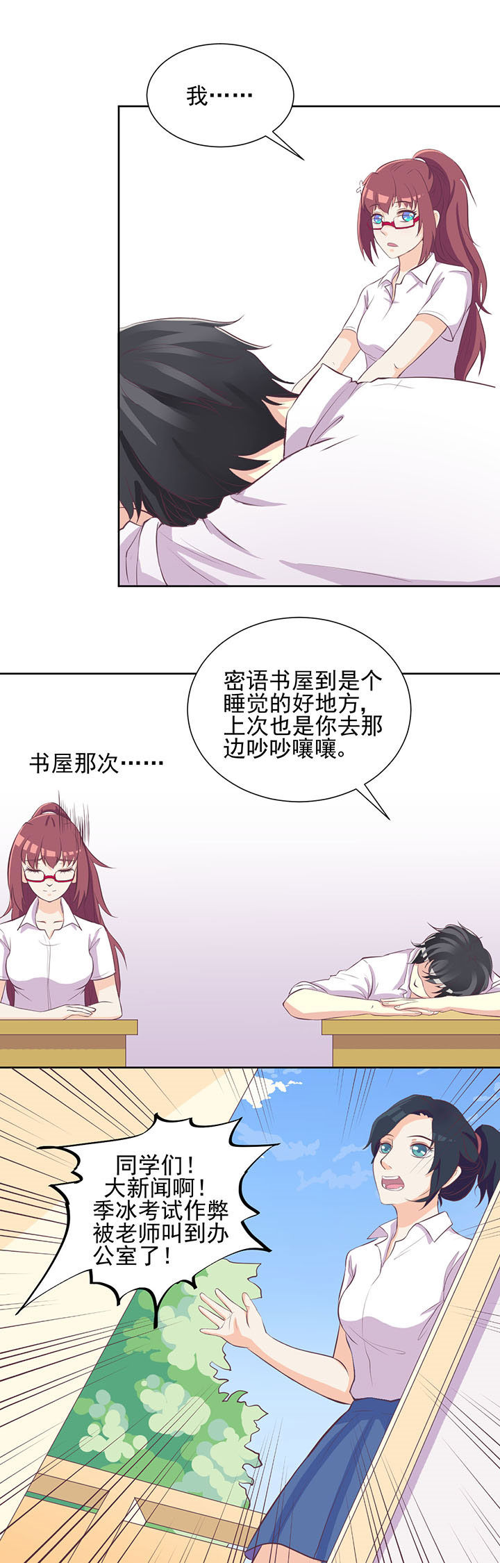 夏日密语手机在线观看完整版漫画,第19章：2图