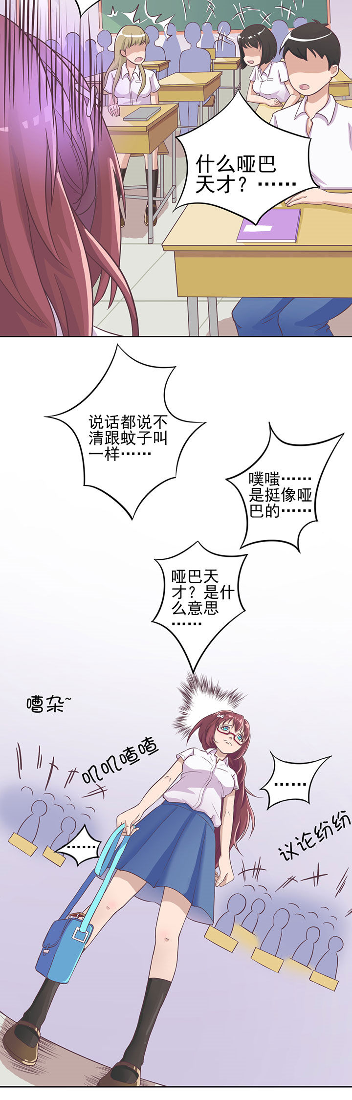 夏日密语所有插曲漫画,第1章：2图