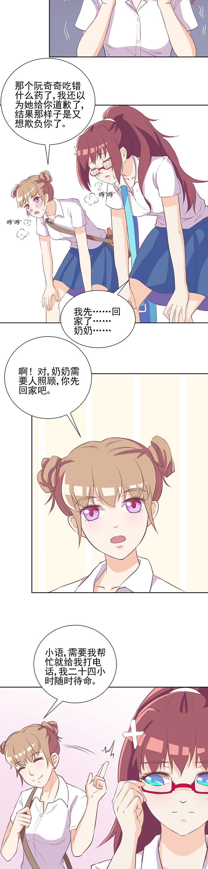 夏日密语电影免费观看漫画,第19章：1图