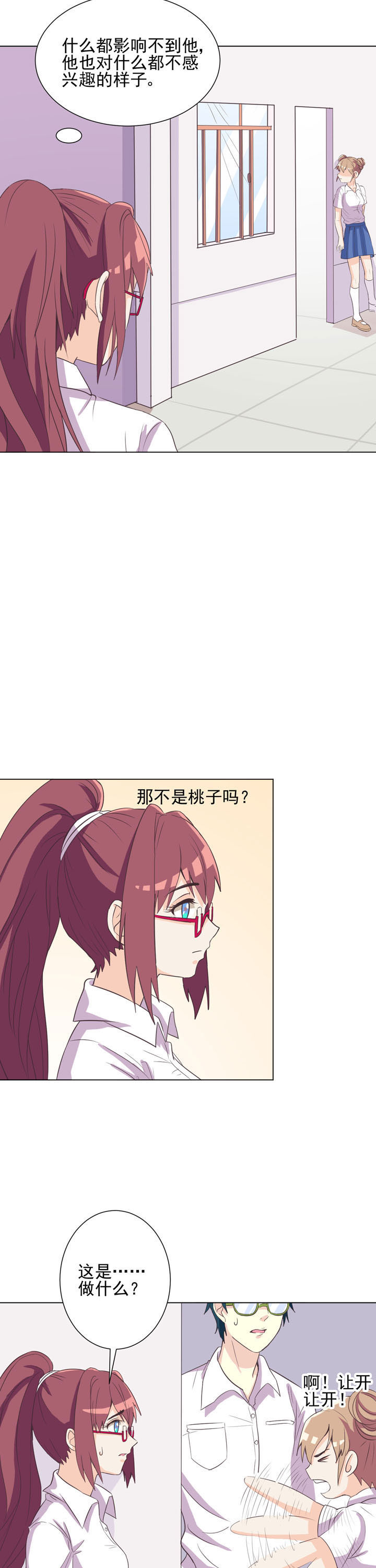 夏日密语在线观看免费漫画,第43章：1图