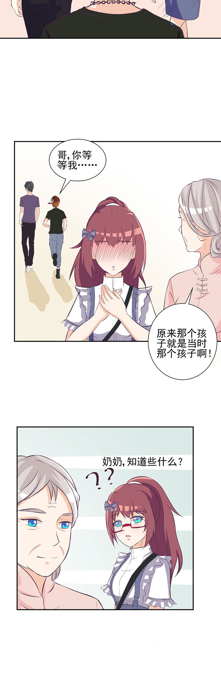 夏日密语下载漫画,第31章：2图