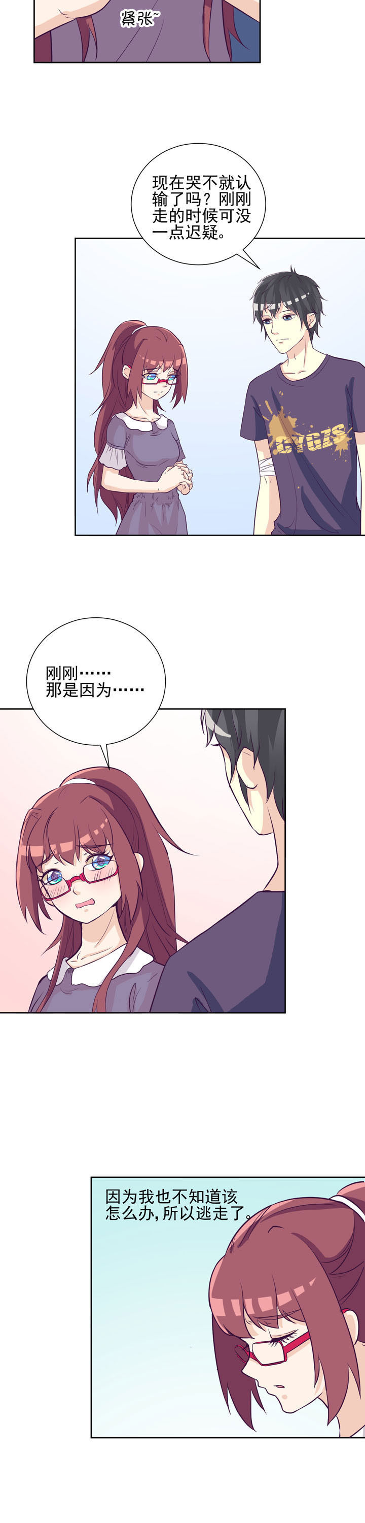 夏日密语视频漫画,第38章：2图