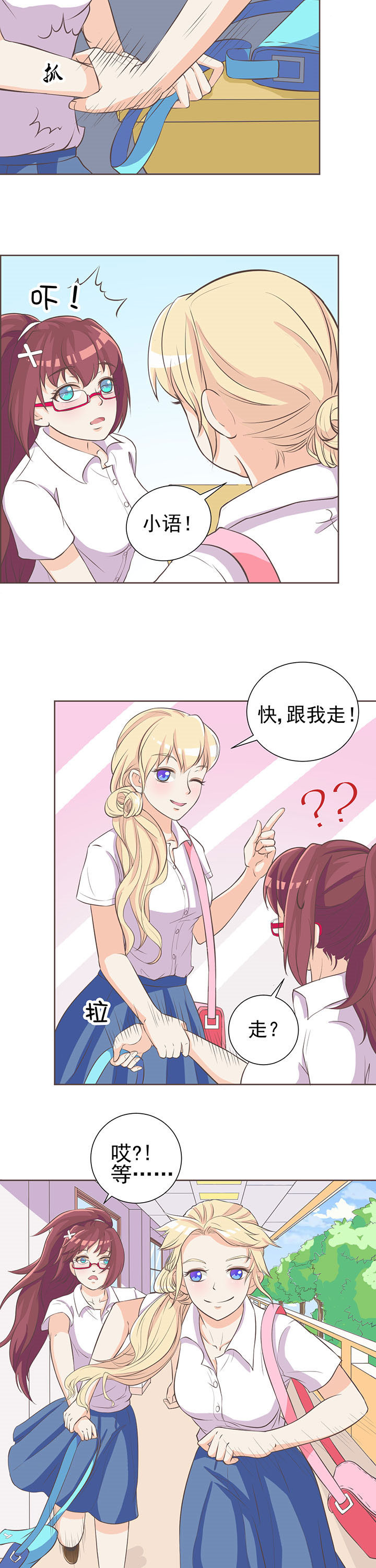 夏日密语讲的是什么漫画,第8章：2图