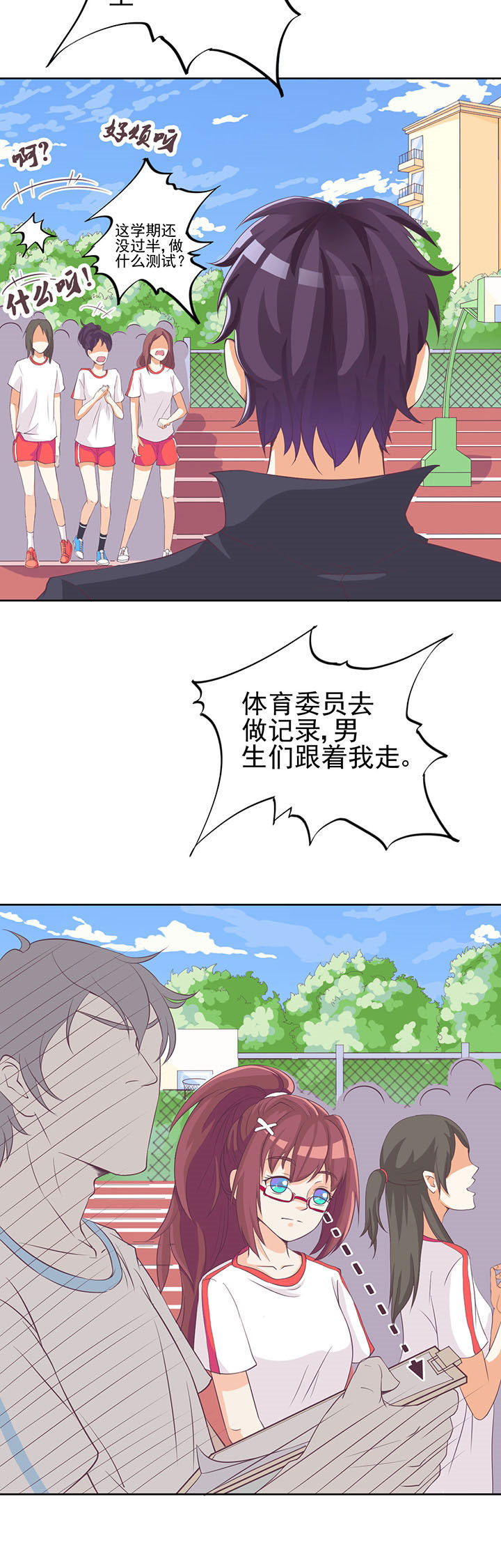 夏日密语全部歌曲漫画,第5章：2图