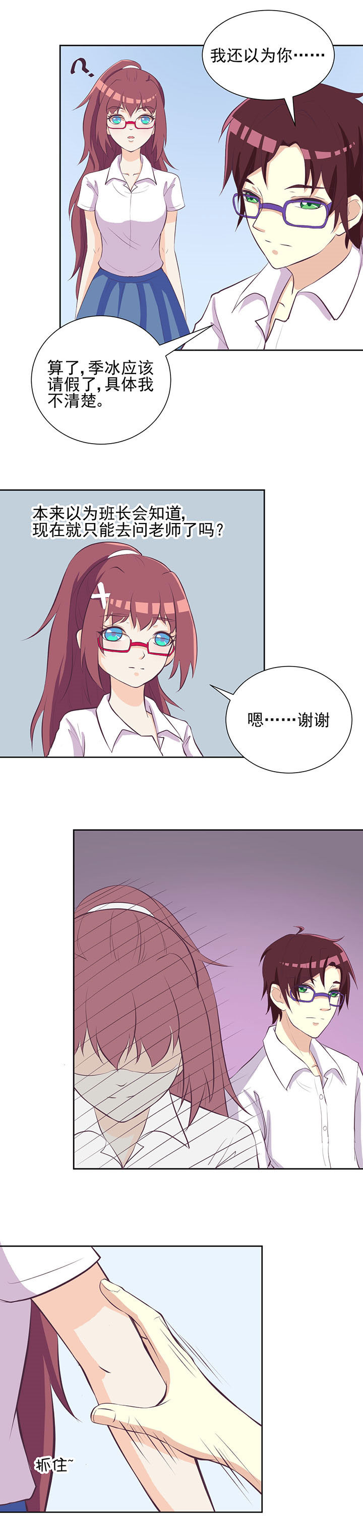 夏日密语漫画,第22章：1图