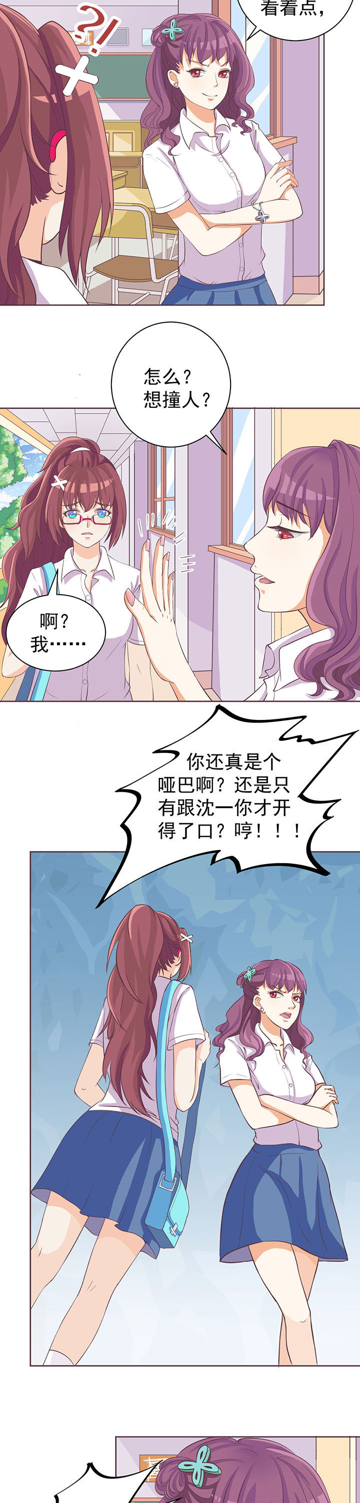 夏日密语歌曲漫画,第7章：2图