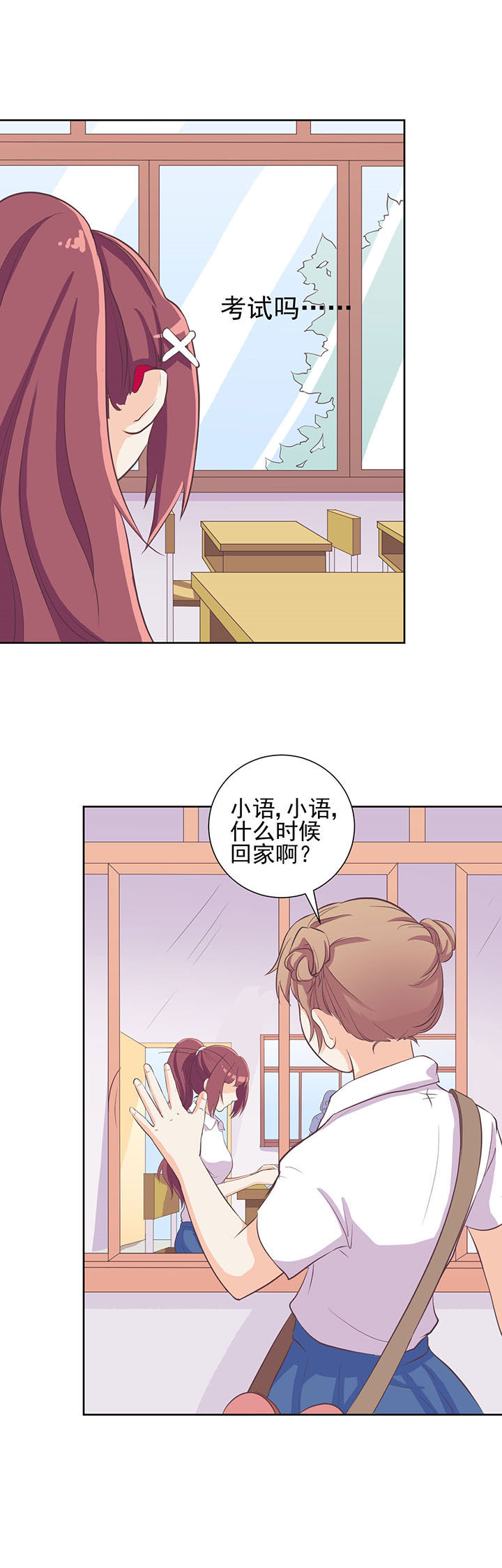 夏日密语歌曲漫画,第18章：2图