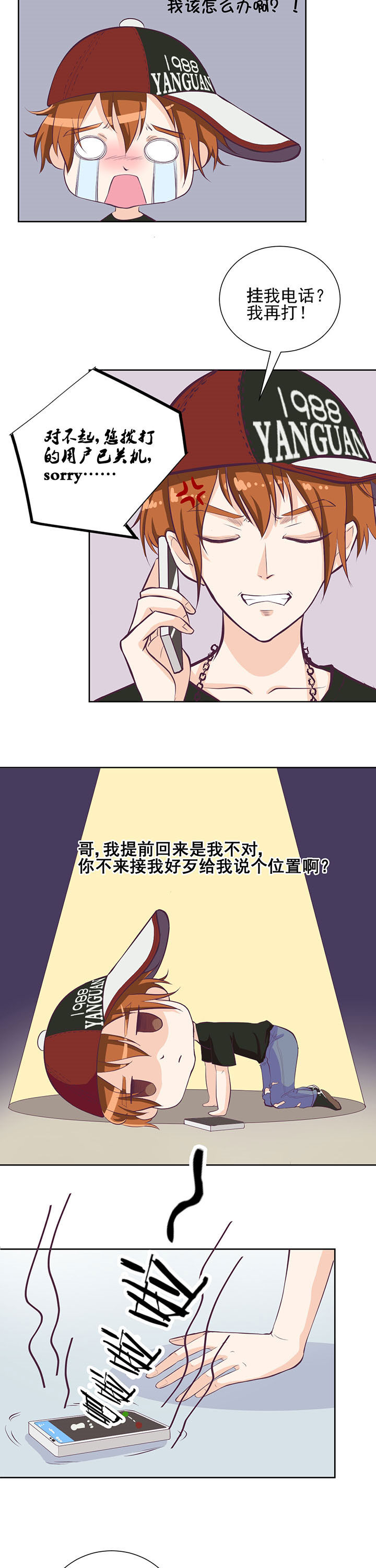 夏日密语乐队漫画,第27章：2图