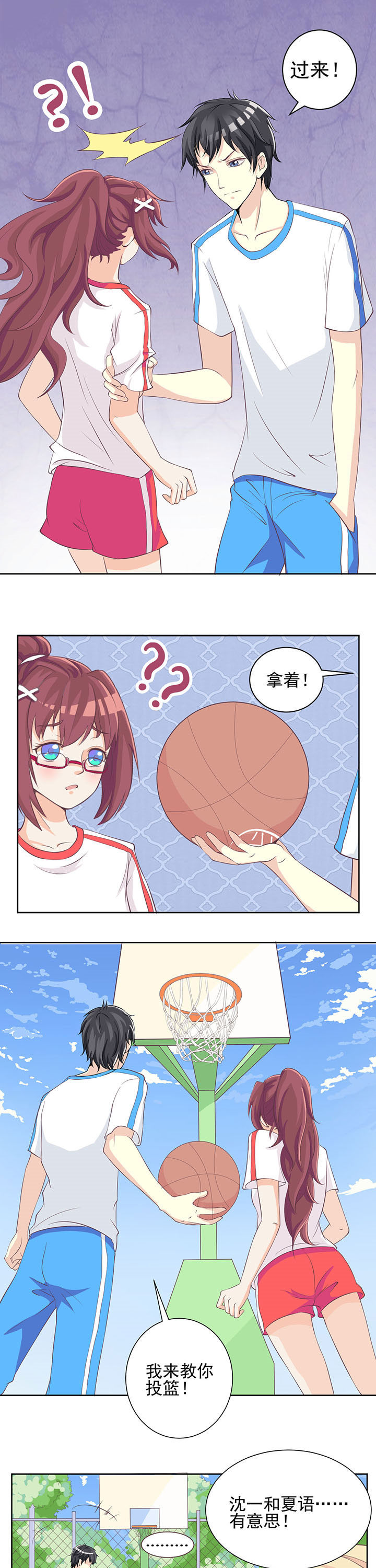 夏日密语乐队漫画,第6章：1图