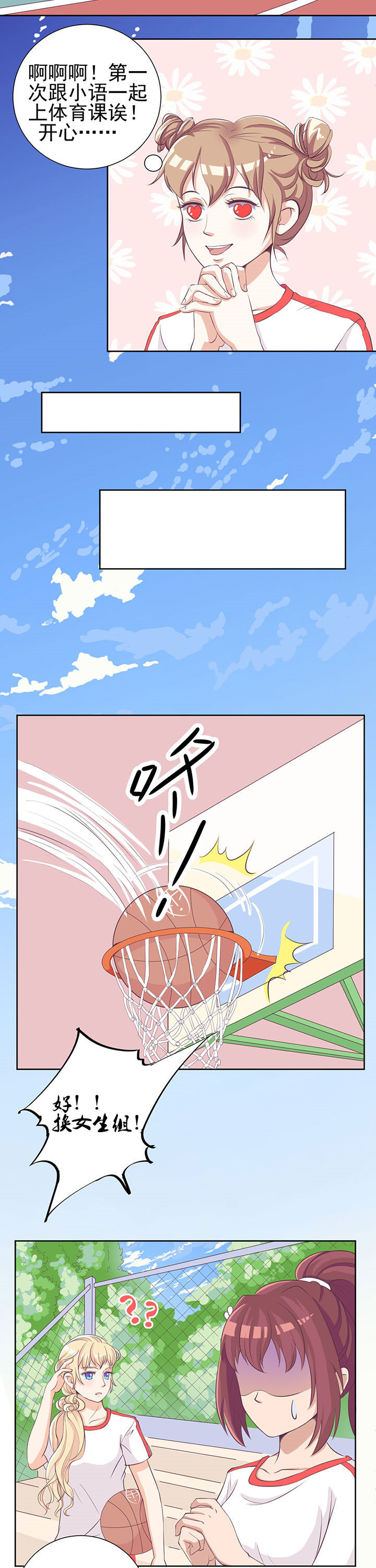 夏日密语全部歌曲漫画,第5章：2图