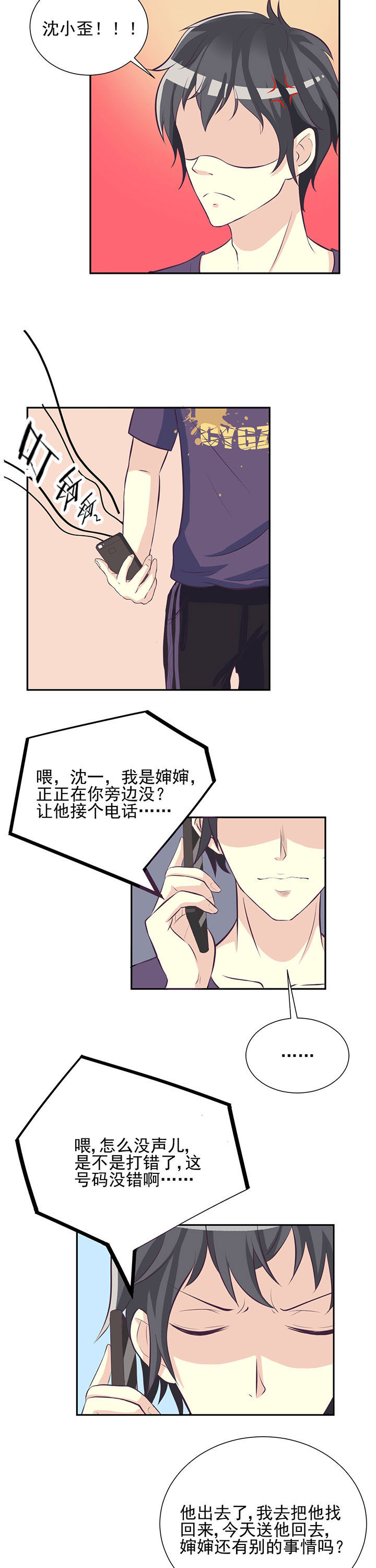 夏日密语乐队漫画,第31章：2图