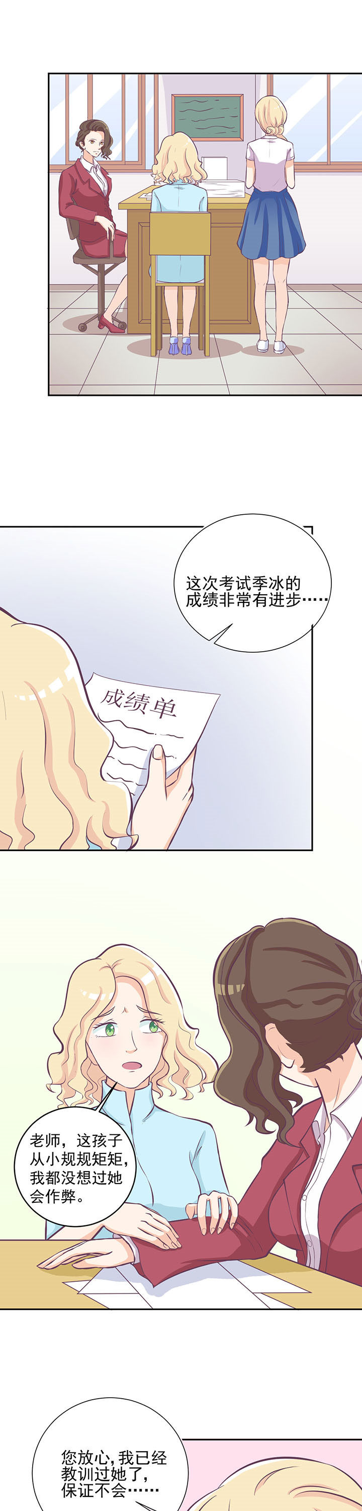 夏日密语所有插曲漫画,第25章：1图