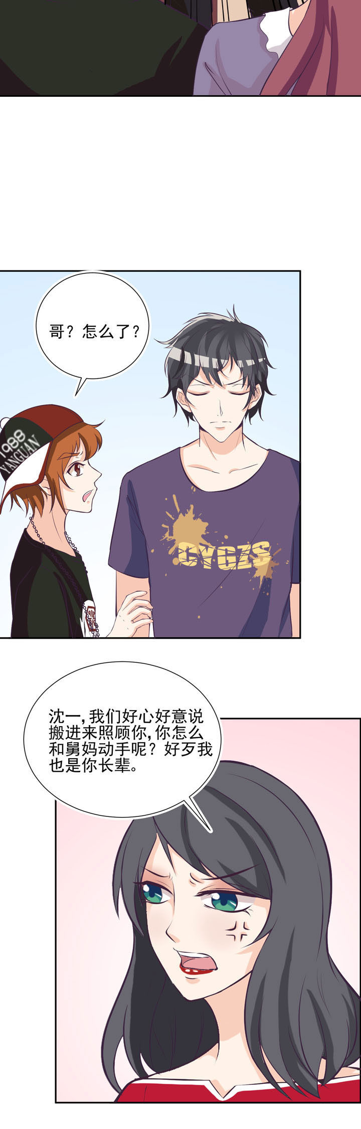 夏日密语解说漫画,第35章：2图