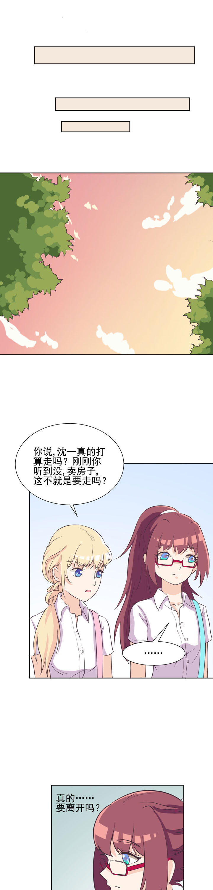 夏日密语短视频漫画,第41章：1图