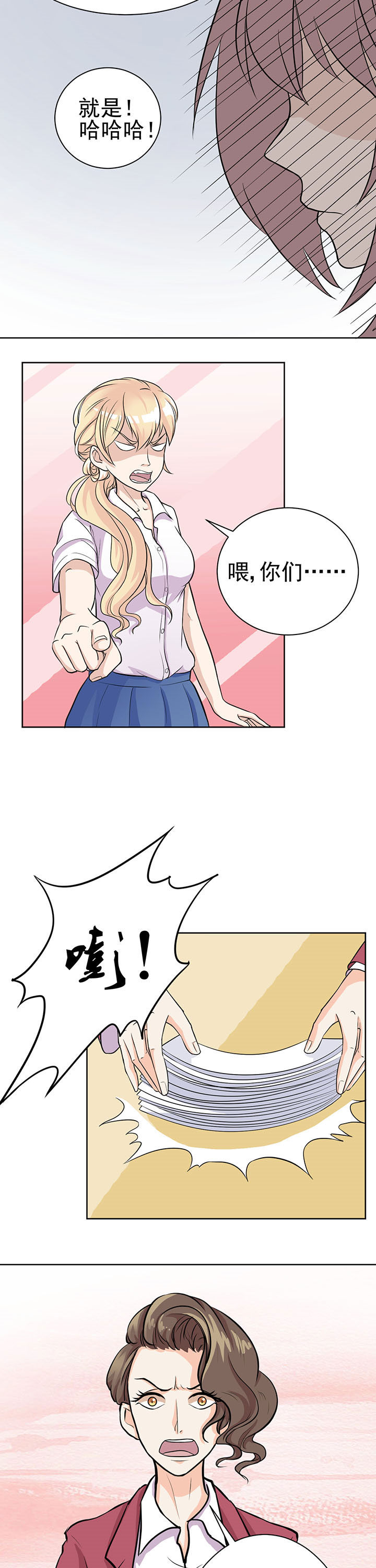 夏日绝句古诗漫画,第2章：1图