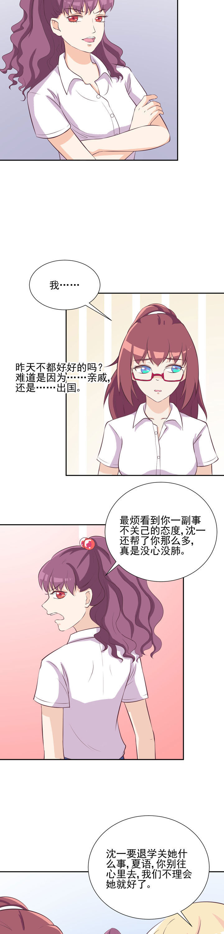 夏日密语主要内容简介漫画,第39章：1图